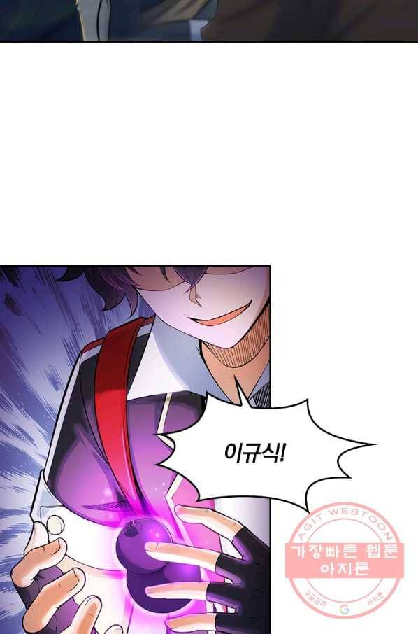 악역 플레이어는 강해지고 싶다 57화 55