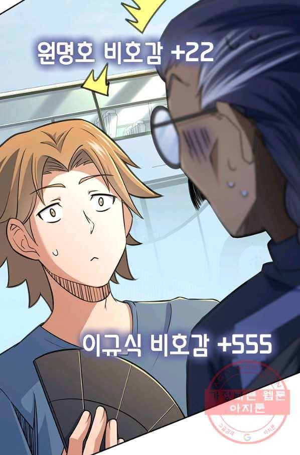악역 플레이어는 강해지고 싶다 57화 58