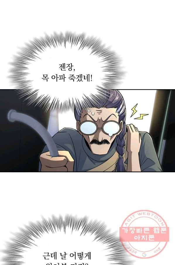 악역 플레이어는 강해지고 싶다 57화 62