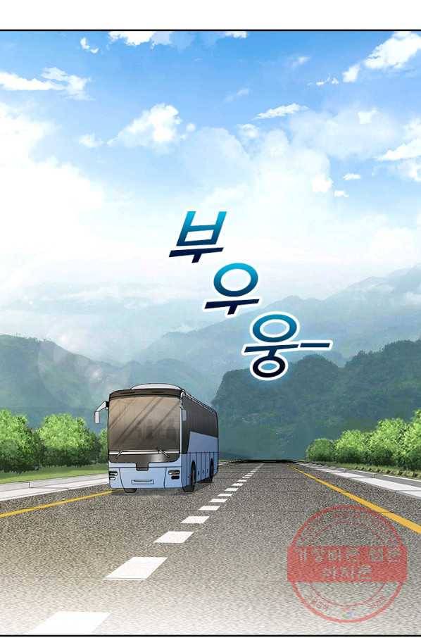 악역 플레이어는 강해지고 싶다 57화 66