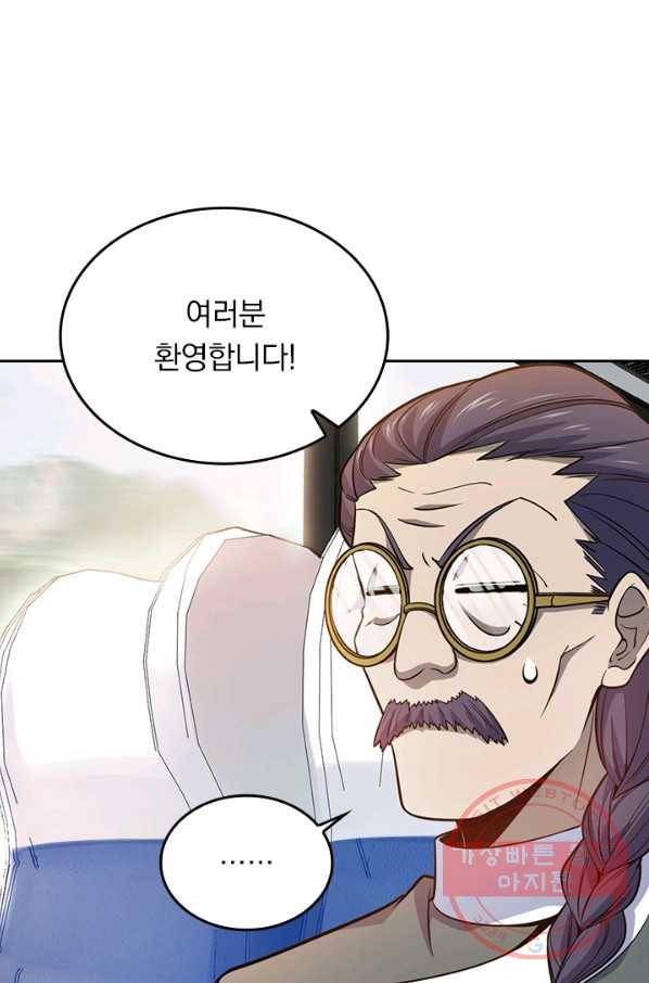 악역 플레이어는 강해지고 싶다 57화 67