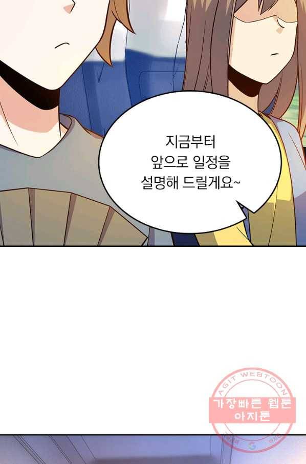 악역 플레이어는 강해지고 싶다 57화 69