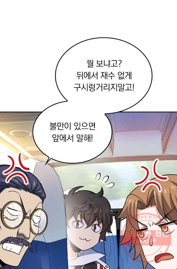 악역 플레이어는 강해지고 싶다 57화 71