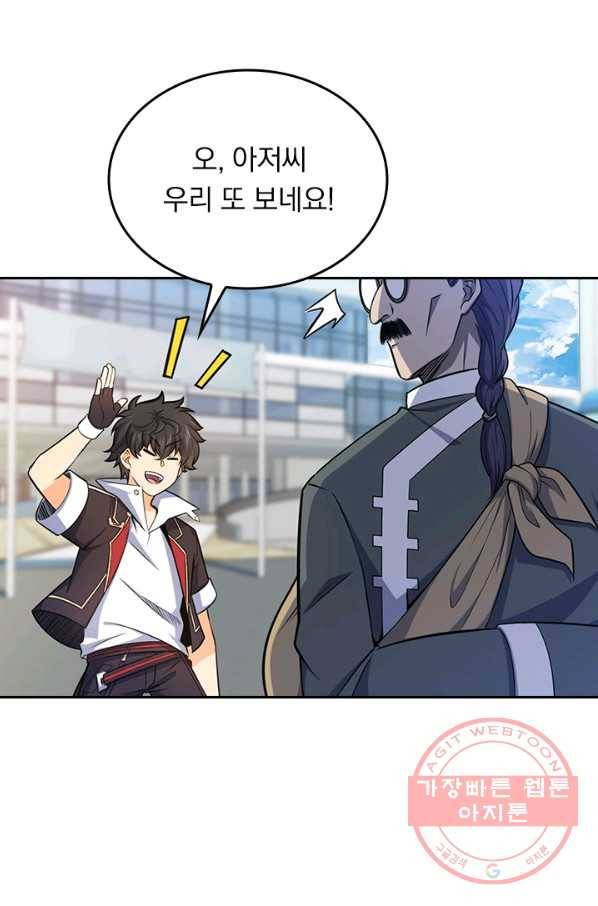 악역 플레이어는 강해지고 싶다 57화 75