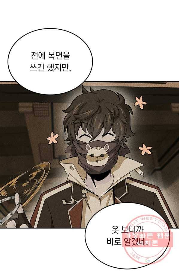 악역 플레이어는 강해지고 싶다 57화 77