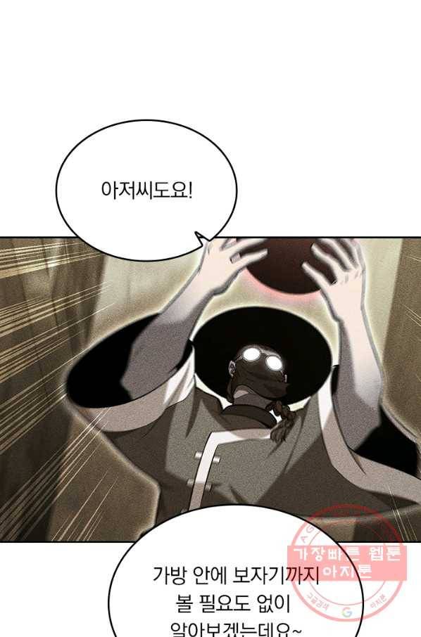 악역 플레이어는 강해지고 싶다 57화 78