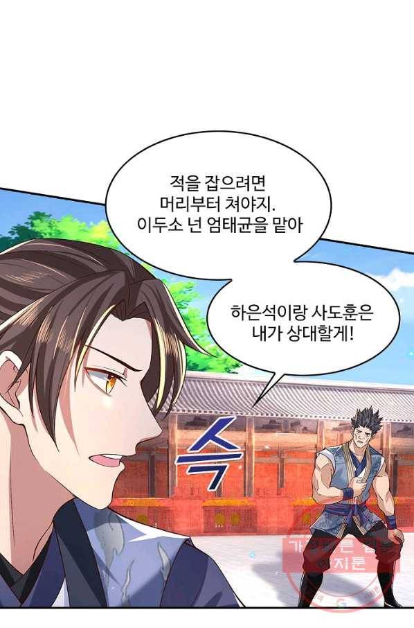 제천만계에서 돌아오다 39화 5