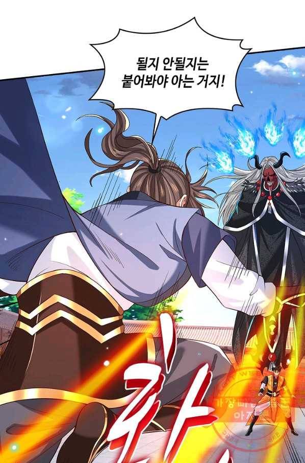 제천만계에서 돌아오다 39화 10