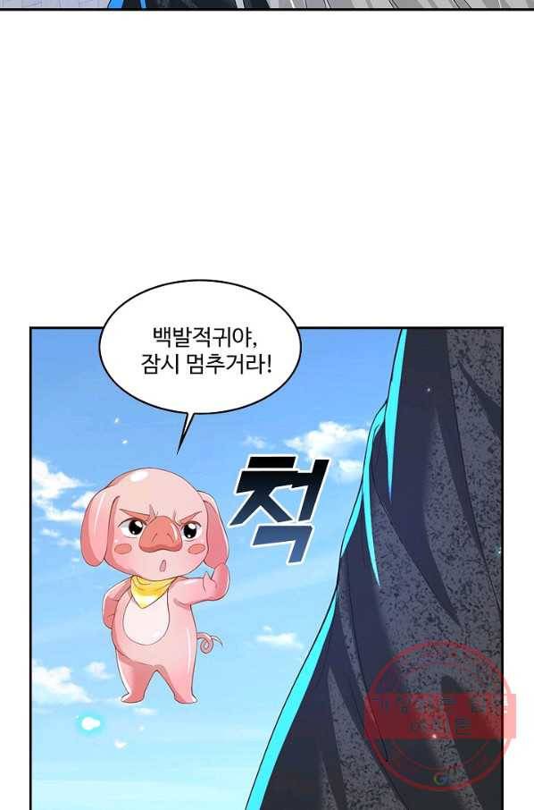 제천만계에서 돌아오다 39화 15
