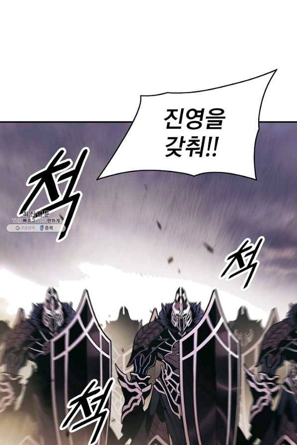 묵향 다크레이디 - 129화 1