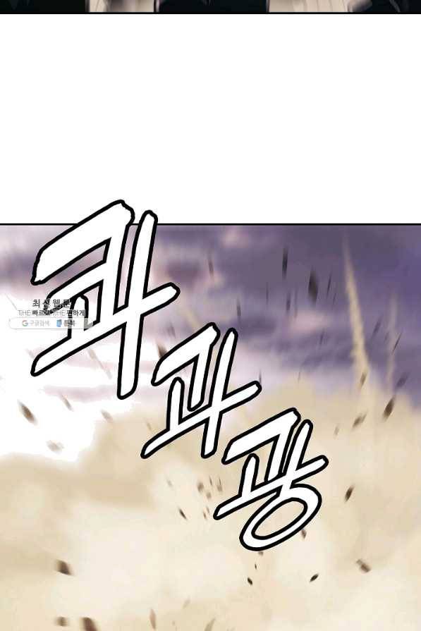 묵향 다크레이디 - 129화 4