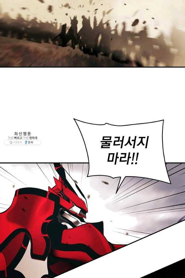 묵향 다크레이디 - 129화 5