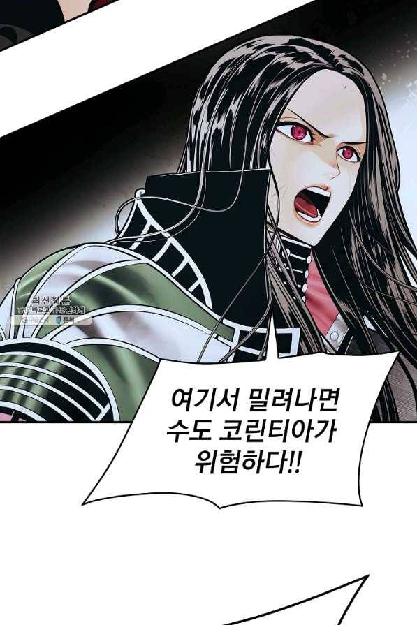 묵향 다크레이디 - 129화 6