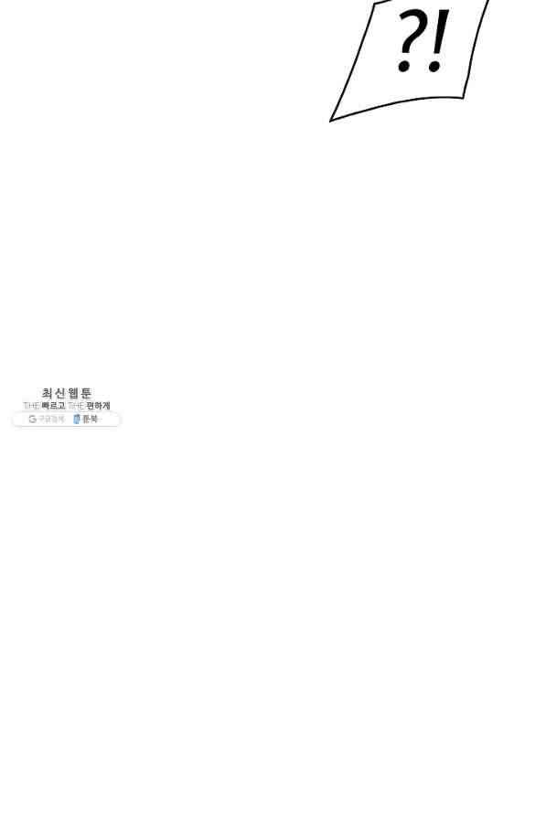 묵향 다크레이디 - 129화 8
