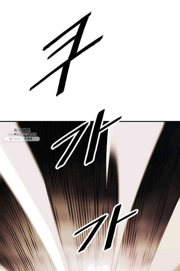 묵향 다크레이디 - 129화 12