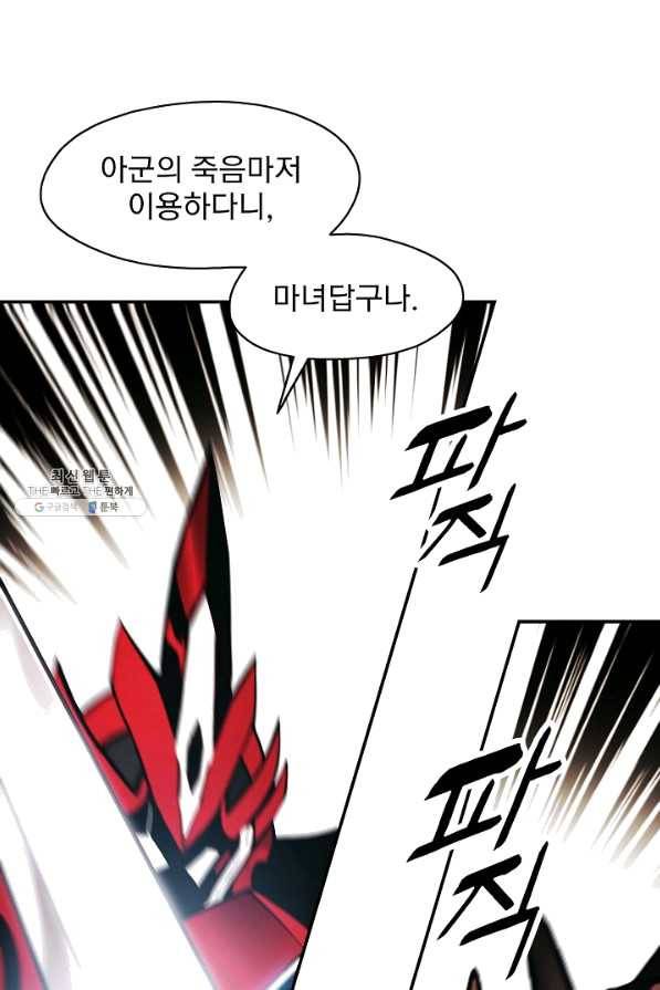 묵향 다크레이디 - 129화 14