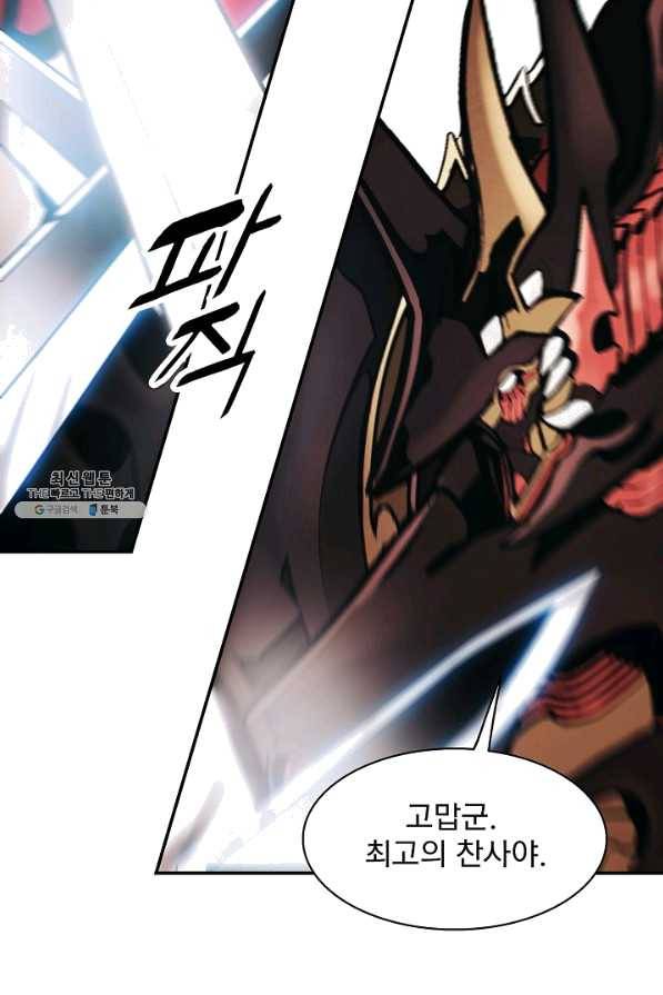 묵향 다크레이디 - 129화 15