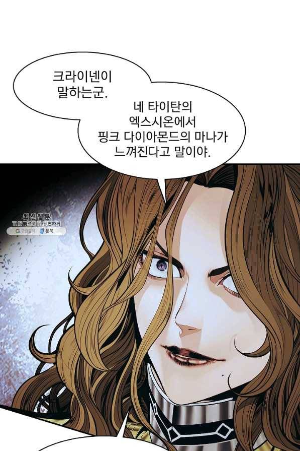 묵향 다크레이디 - 129화 16