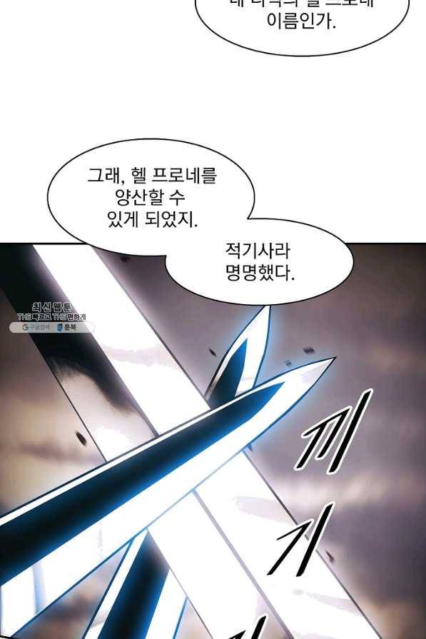 묵향 다크레이디 - 129화 18