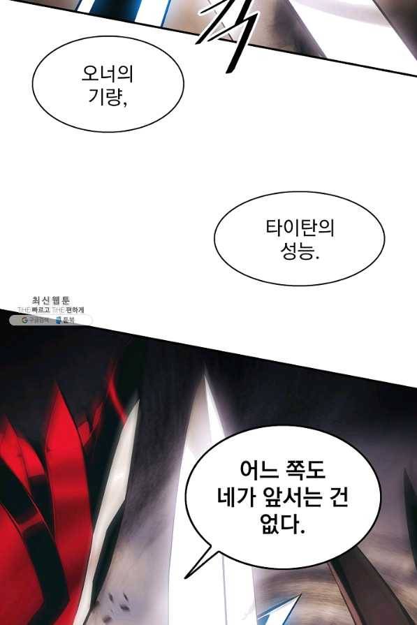 묵향 다크레이디 - 129화 19
