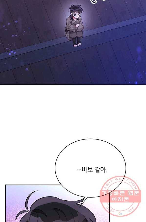 무협지 최고 악당의 귀한 딸입니다 41화 2