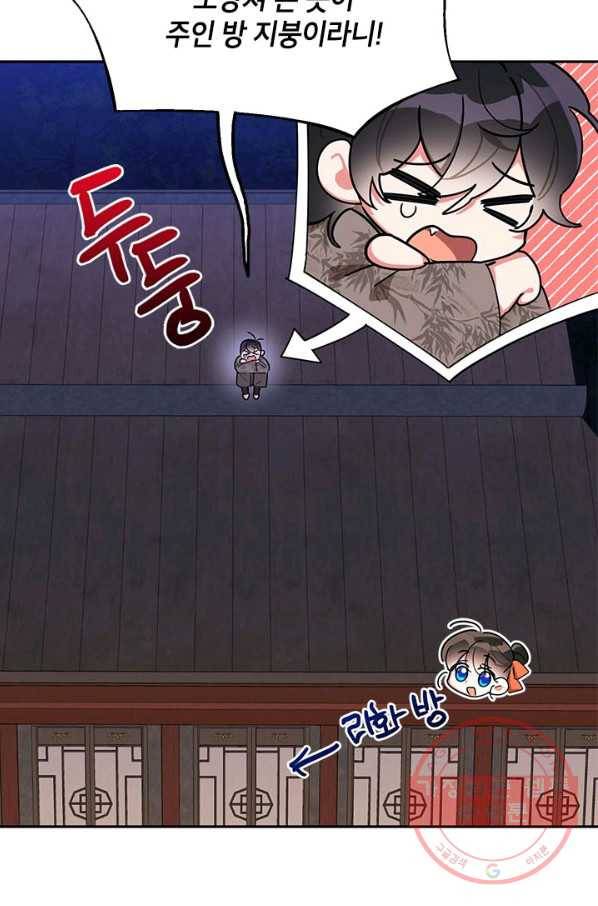 무협지 최고 악당의 귀한 딸입니다 41화 5