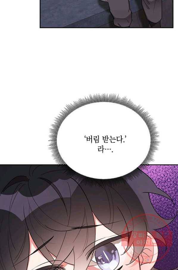 무협지 최고 악당의 귀한 딸입니다 41화 7