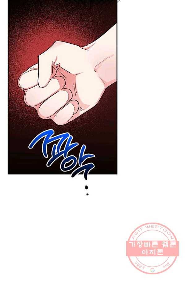 무협지 최고 악당의 귀한 딸입니다 41화 9