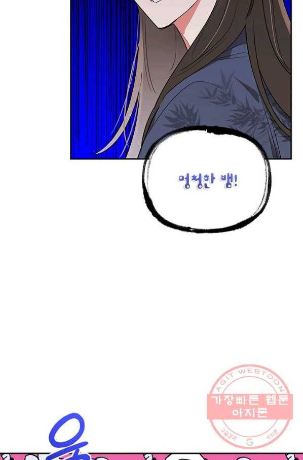 무협지 최고 악당의 귀한 딸입니다 41화 17