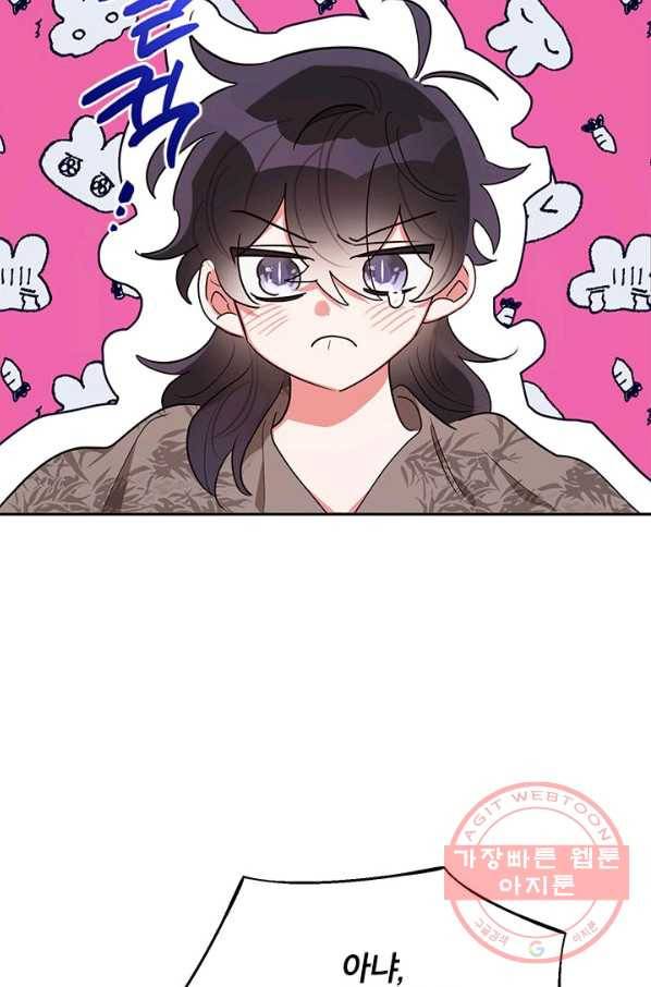 무협지 최고 악당의 귀한 딸입니다 41화 18