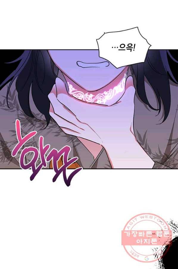 무협지 최고 악당의 귀한 딸입니다 41화 35