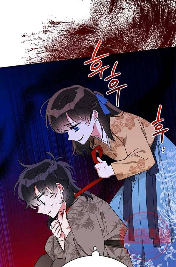 무협지 최고 악당의 귀한 딸입니다 41화 37