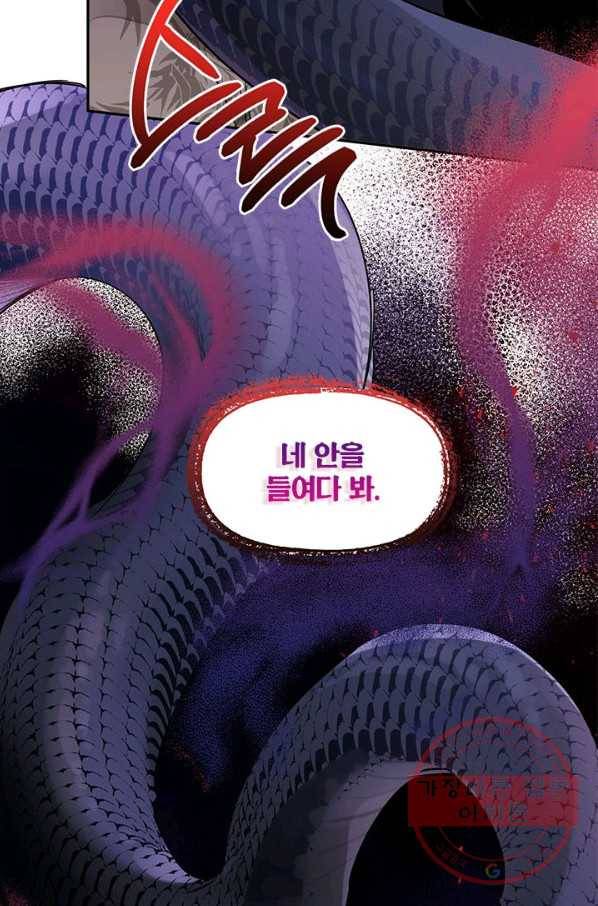무협지 최고 악당의 귀한 딸입니다 41화 40