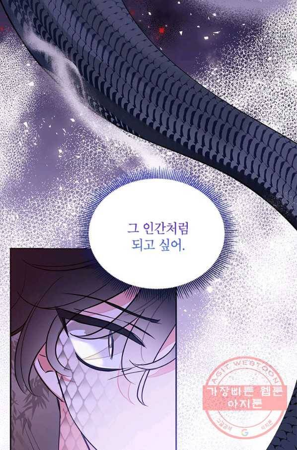 무협지 최고 악당의 귀한 딸입니다 41화 42