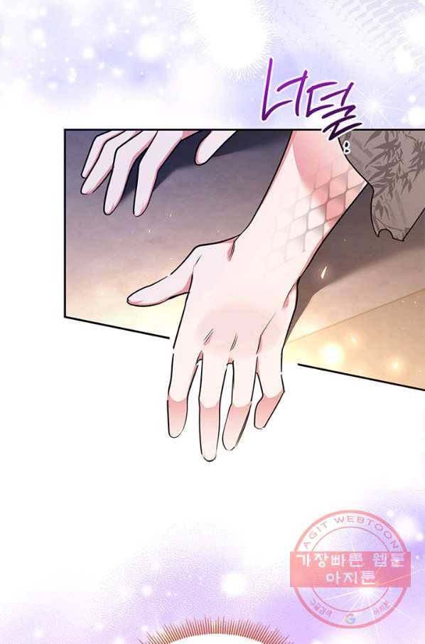 무협지 최고 악당의 귀한 딸입니다 41화 45