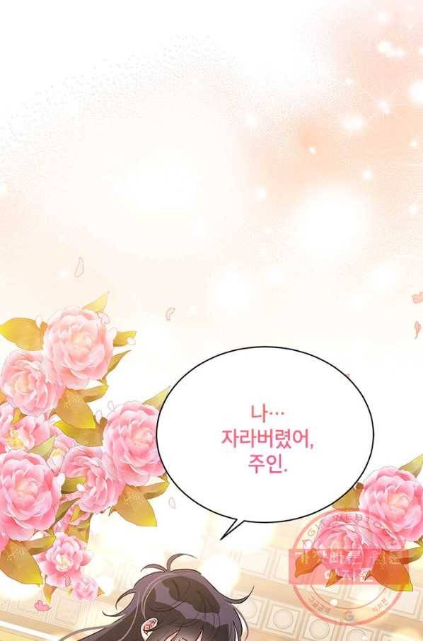 무협지 최고 악당의 귀한 딸입니다 41화 49