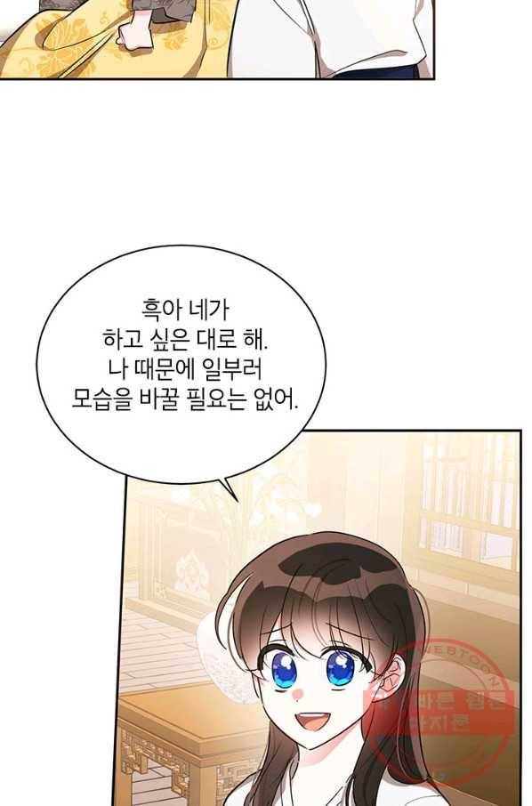 무협지 최고 악당의 귀한 딸입니다 41화 56