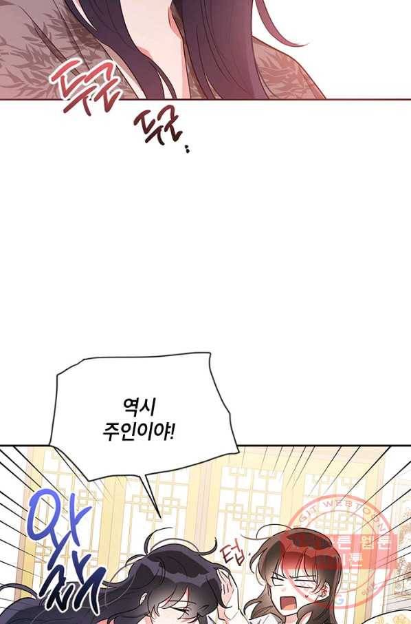 무협지 최고 악당의 귀한 딸입니다 41화 58