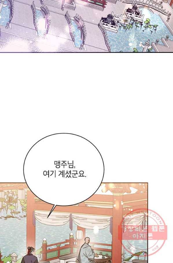 무협지 최고 악당의 귀한 딸입니다 41화 68