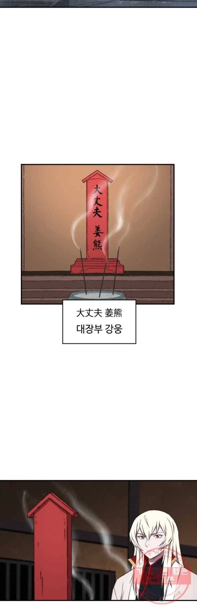 대사형 선유 17화 3