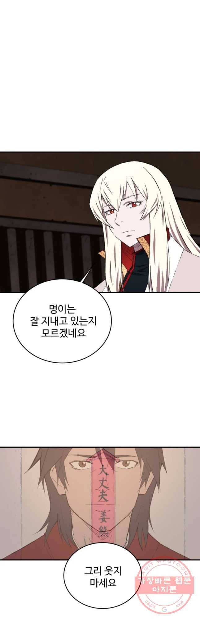 대사형 선유 17화 4