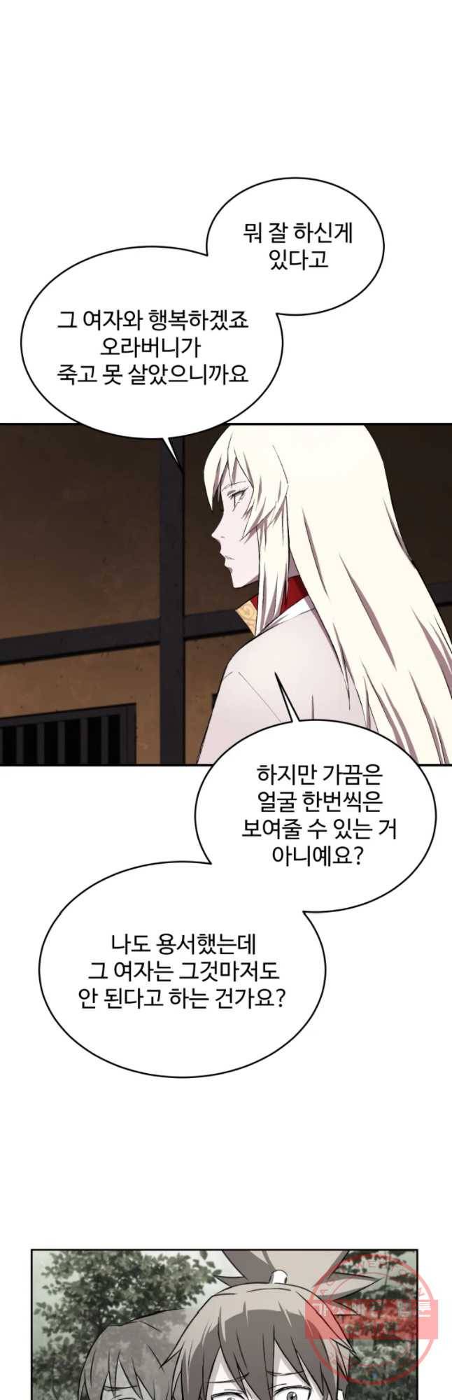 대사형 선유 17화 5