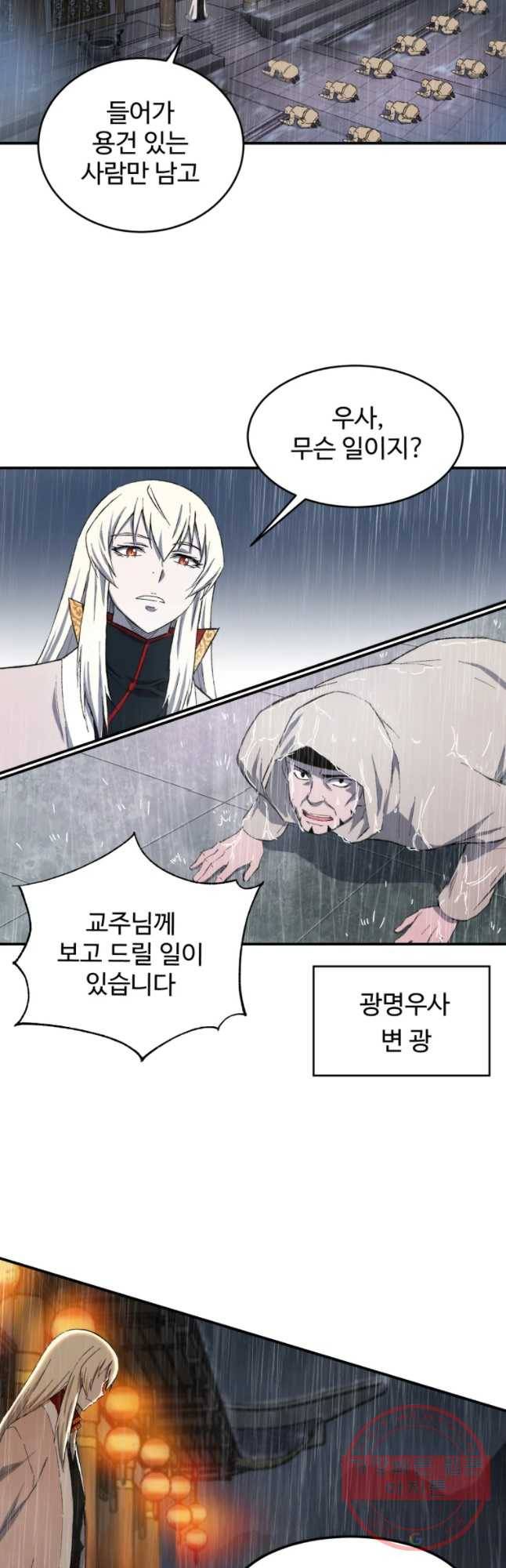 대사형 선유 17화 8