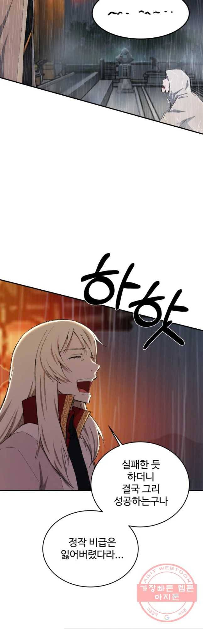 대사형 선유 17화 9
