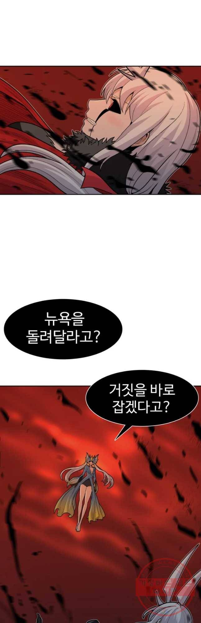 그라티아 [시즌2] 152화 10