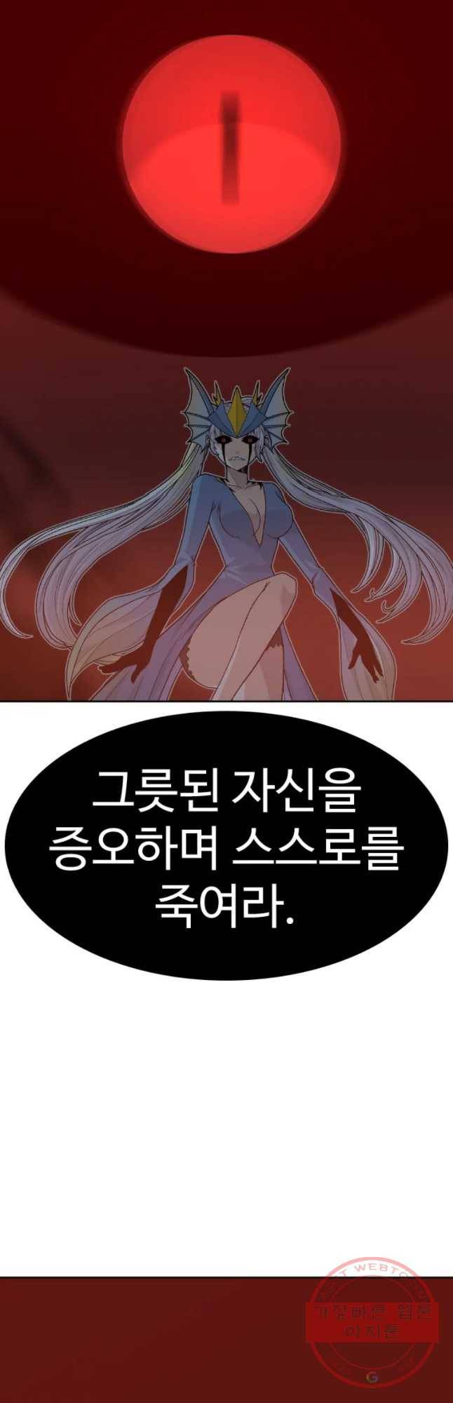 그라티아 [시즌2] 152화 13