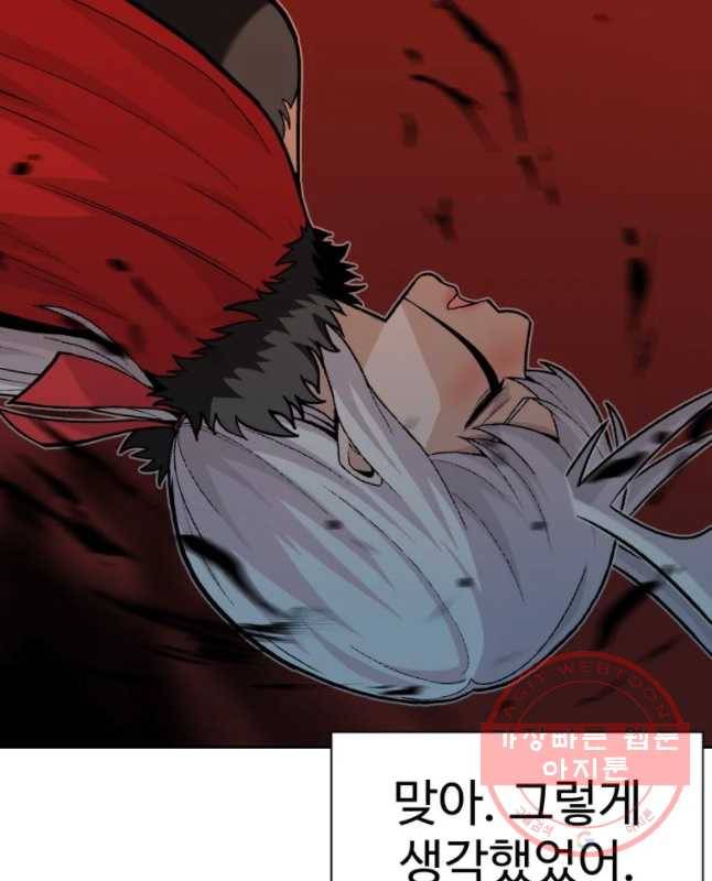 그라티아 [시즌2] 152화 15