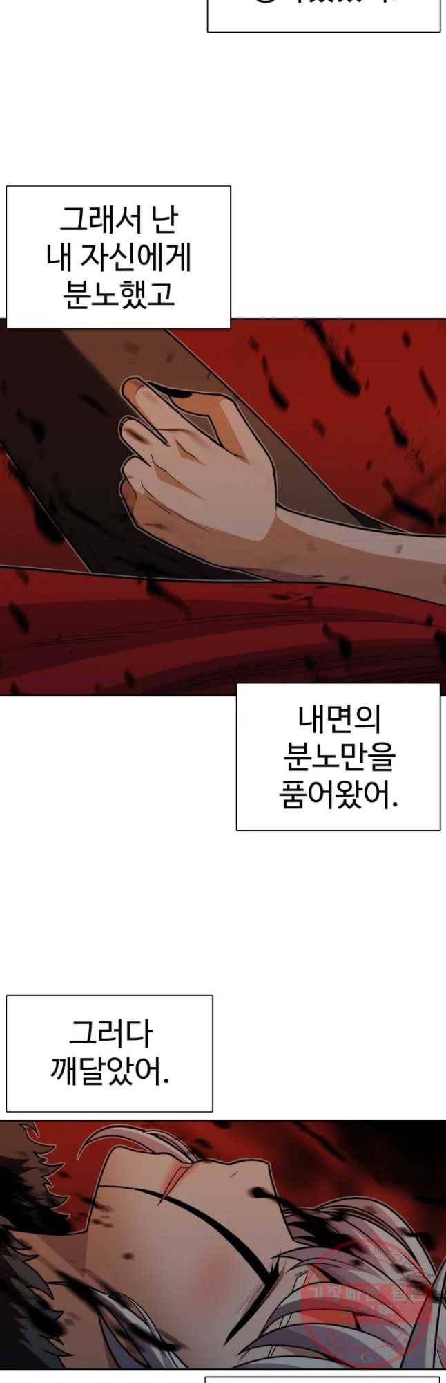 그라티아 [시즌2] 152화 16