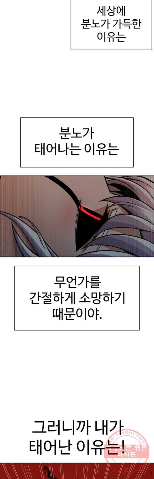 그라티아 [시즌2] 152화 17