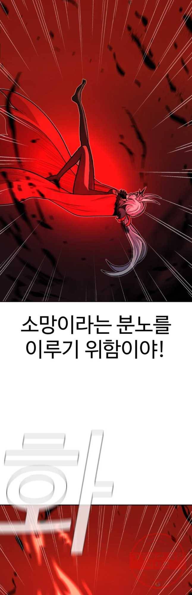 그라티아 [시즌2] 152화 18